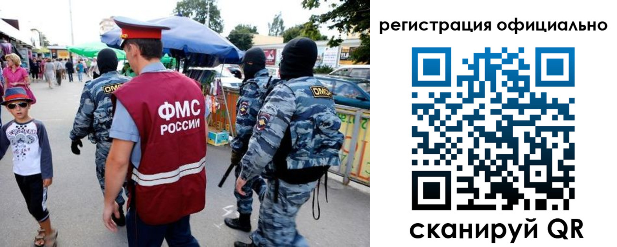 прописка для военкомата в Ахтубинске