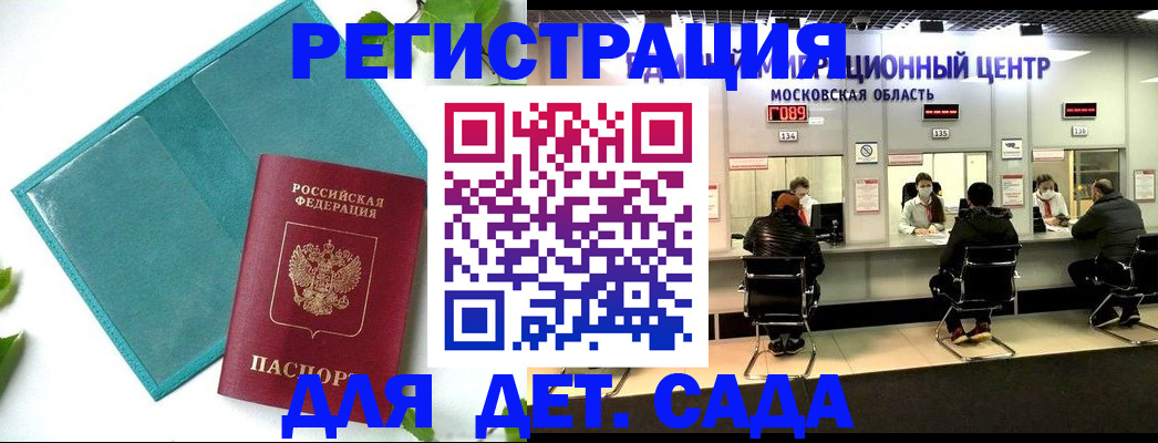 регистрация в Ахтубинске