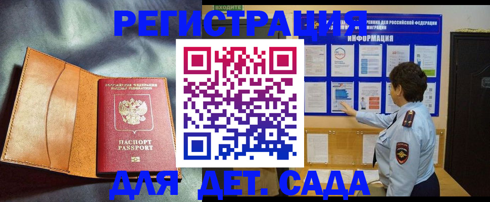 прописка от собственника в Ахтубинске