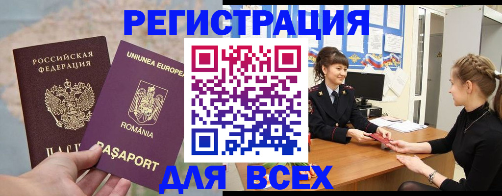 временная регистрация госуслуги в Ахтубинске