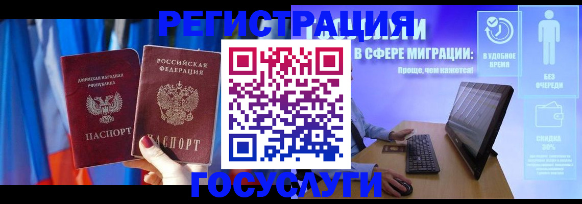 временная регистрация недорого в Ахтубинске