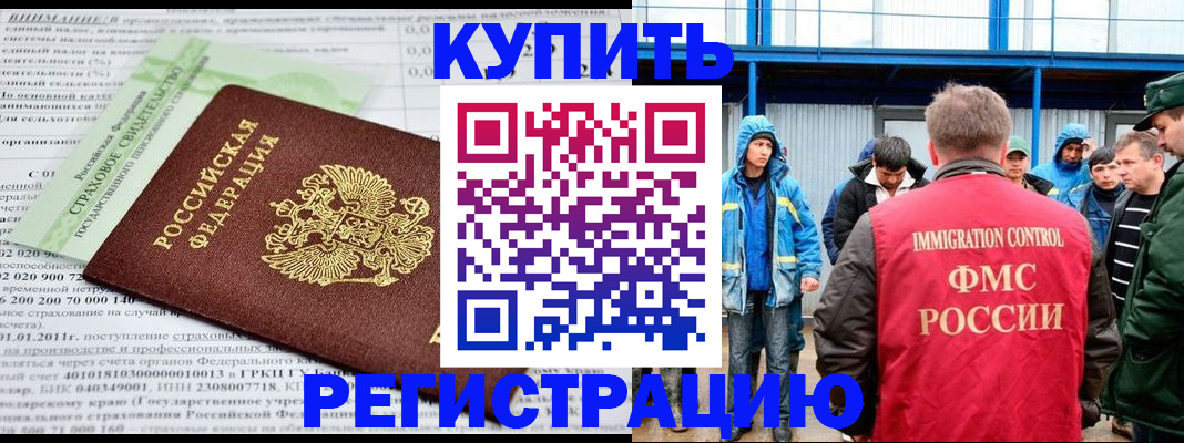 временная регистрация для школы в Ахтубинске
