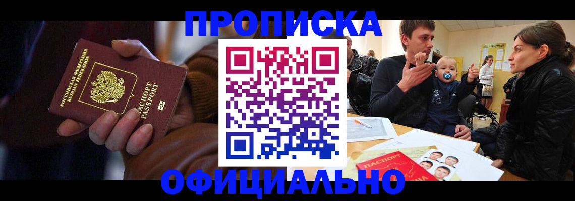 временная регистрация 2025 в Ахтубинске