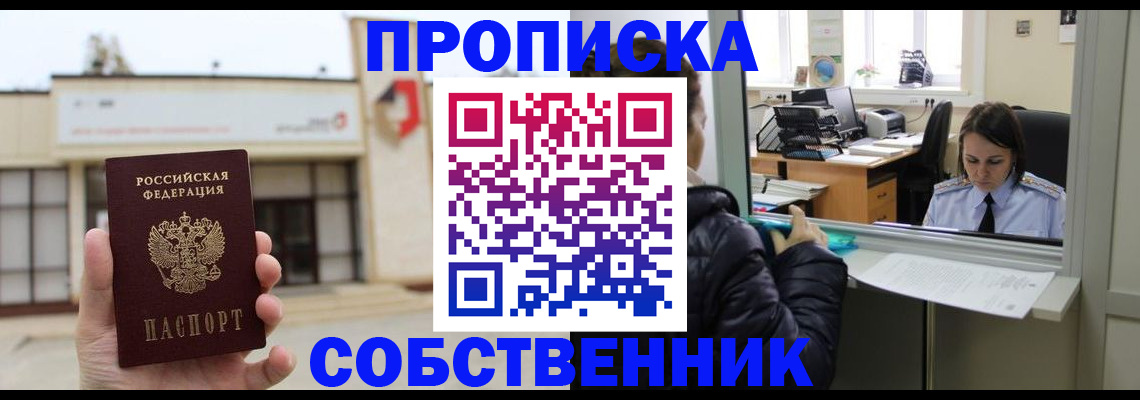 где прописаться в Ахтубинске