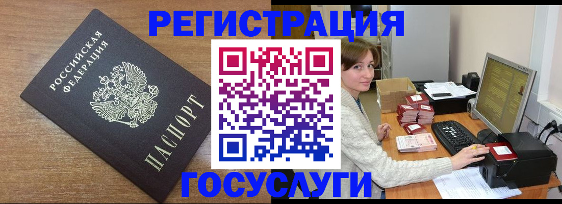 прописка регистрация в Ахтубинске