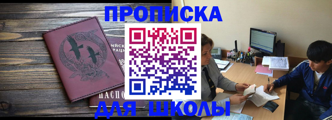 прописка регистрация в Ахтубинске